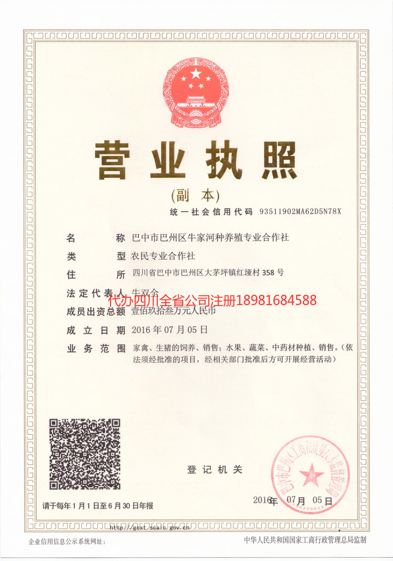 界首界首牛家河种养殖专业合作社